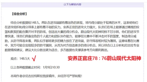 《太阳报独家揭秘：阿森纳与切尔西激战6将染黄，面临高达2.5万镑重罚风暴》